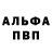 APVP кристаллы Quintero Ally