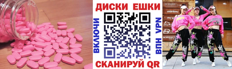 Экстази ешки  Тарко-Сале 