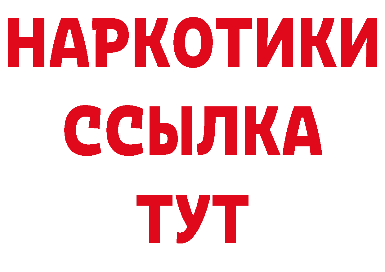 Героин VHQ как войти это ссылка на мегу Тарко-Сале